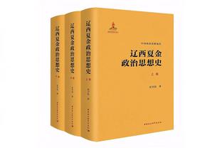 前裁判谈穆帅言论：我工作65年什么都见过 伟大的教练从来不这样